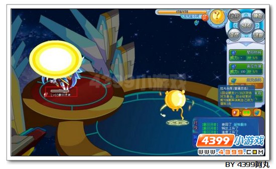 奥拉星炫光金小问解析