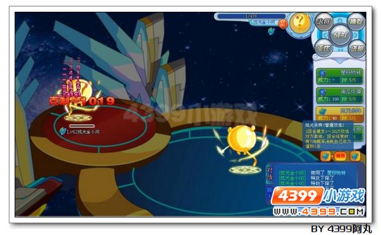 奥拉星炫光金小问解析