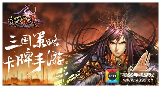 赤壁乱舞