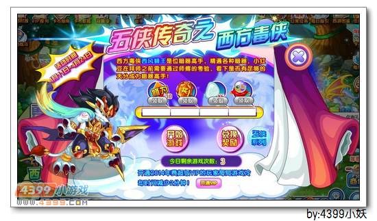 卡布西游4月11日更新公告