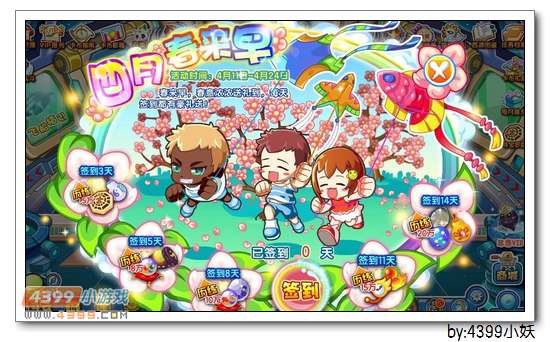 卡布西游4月11日更新公告