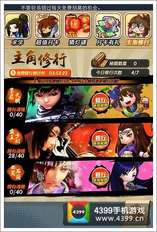秦时明月新版本