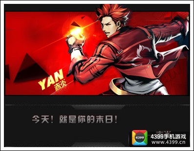 天天炫斗