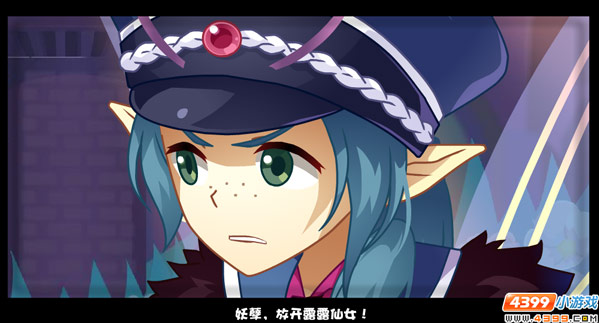小花仙4月11日攻略预告
