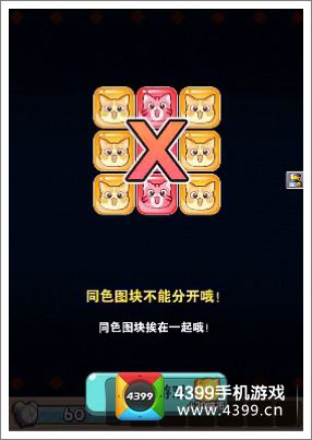 全民砰砰砰凑凑砰怎么玩