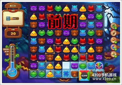 开心消消乐第42关三星攻略详解