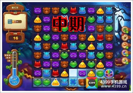 开心消消乐第42关三星攻略详解