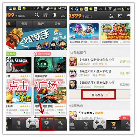 天天幻想礼包