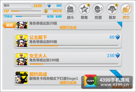 崩坏学园2水晶获得方法