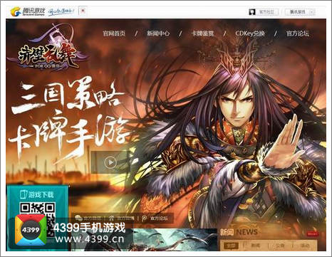 腾讯赤壁乱舞