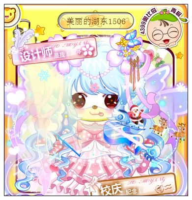 4399奥比岛奥比秀美丽的湖东1506