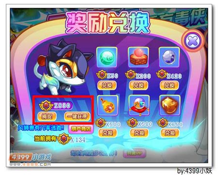 卡布西游西风狮王在哪 怎么得