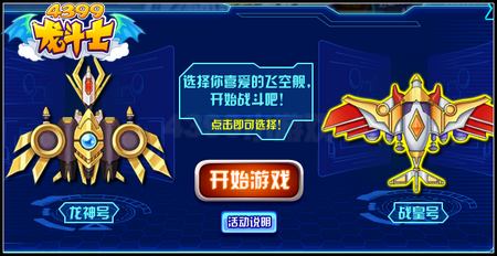 龙斗士龙神VS战皇 每天得百万人物经验
