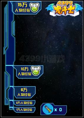 龙斗士龙神VS战皇 每天得百万人物经验