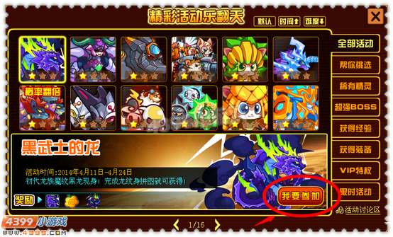约瑟传说魔纹黑龙怎么得 在哪得