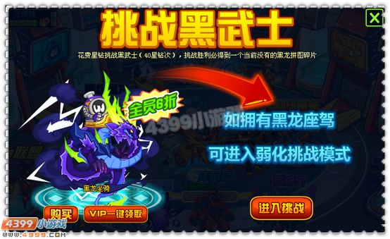 约瑟传说魔纹黑龙怎么得 在哪得