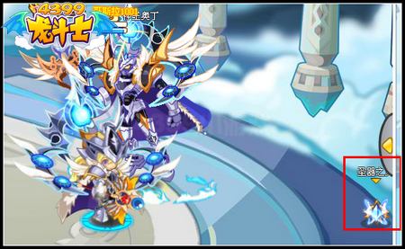 龙斗士觉醒70级觉醒橙色武器降临