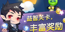 天天星连萌2.0.2.0最新版本 新增众多关卡与奖励