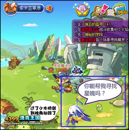 洛克王国星宿宠物降临之幽蓝星姬
