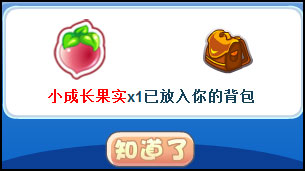 洛克王国星宿宠物降临之幽蓝星姬