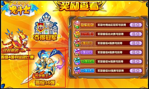 龙斗士小苍守护什么 好不好