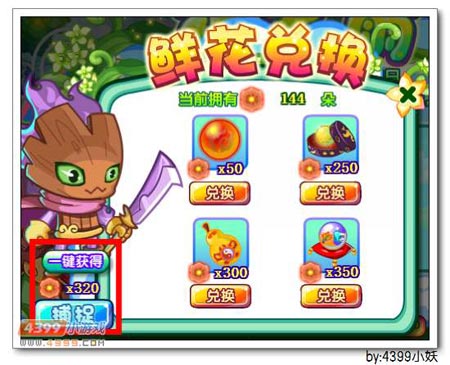 卡布西游枯灵骁将在哪 怎么得