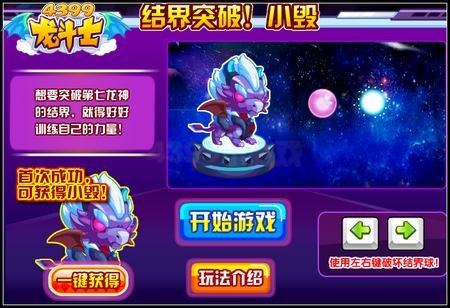 龙斗士超进化毁灭天兽 得灭世帝王兽