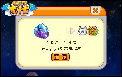 龙斗士超进化毁灭天兽 得灭世帝王兽