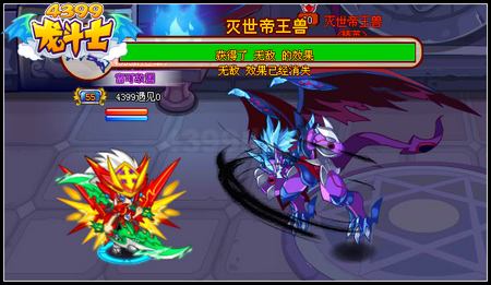 龙斗士超进化毁灭天兽 得灭世帝王兽