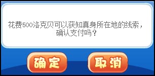 洛克王国影子传说