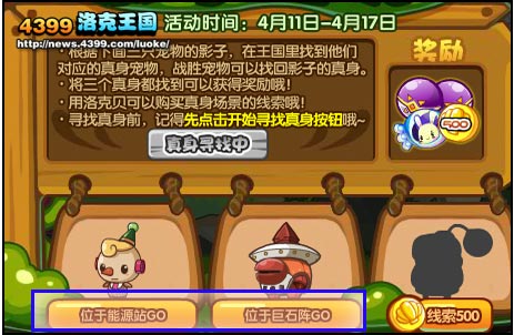 洛克王国影子传说