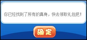 洛克王国影子传说
