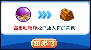 洛克王国影子传说