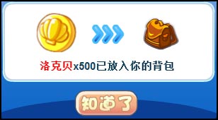 洛克王国影子传说