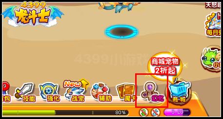 龙斗士幻化传说 变身系统正式开启