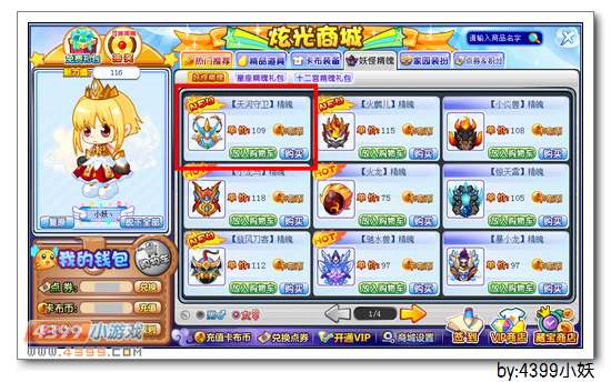 卡布西游天河守卫精魄怎么得