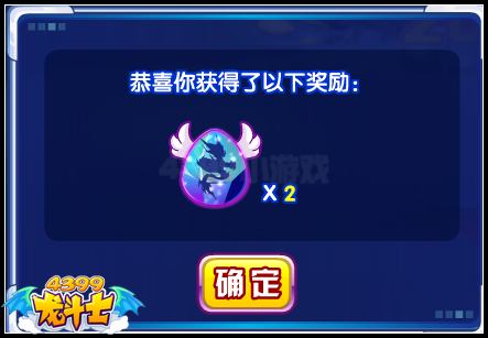 龙斗士七皇宝石 得暴击宝石