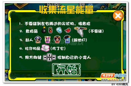 奥拉星风暴龙怎么打 打法