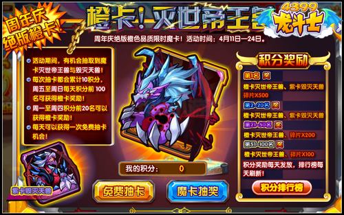 龙斗士橙卡灭世帝王兽 绝版周年庆橙卡