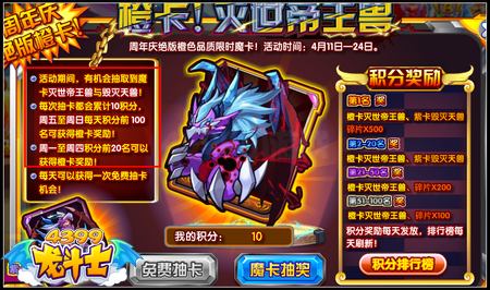 龙斗士橙卡灭世帝王兽 绝版周年庆橙卡