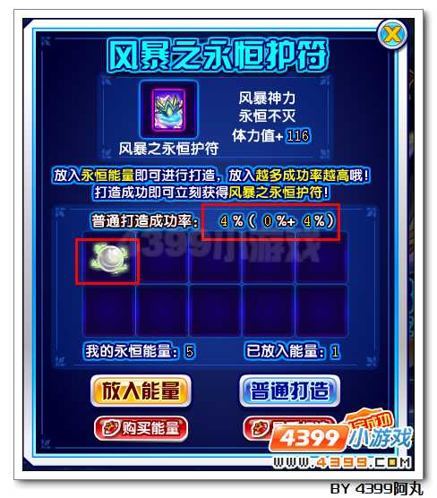 奥拉星风暴龙在哪 怎么得