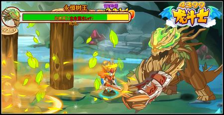 龙斗士永恒树王 挑战得极品掉落奖励