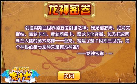 龙斗士星能龙灯 百万宠物经验大放送