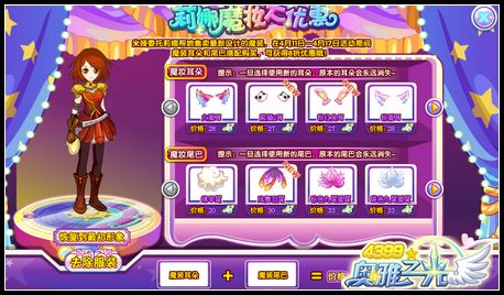 奥雅之光莉娜魔妆大优惠
