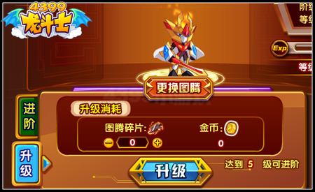 龙斗士图腾碎片怎么得 有什么用