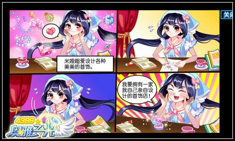 奥雅之光米娅饰品闪亮亮更新饰品