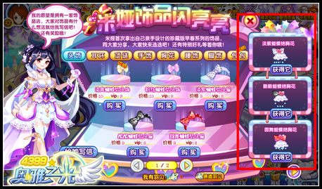 奥雅之光米娅饰品闪亮亮更新饰品