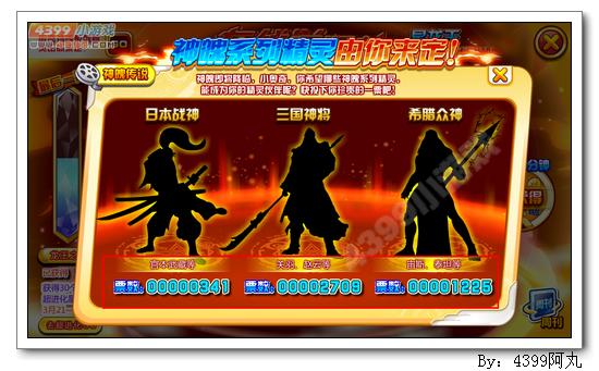 奥奇传说神魄系列精灵由你来定