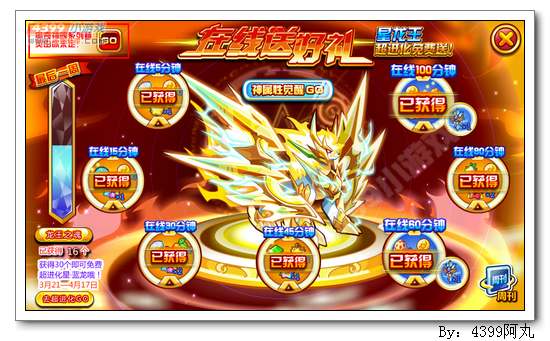 奥奇传说神魄系列精灵由你来定