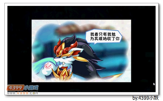 卡布西游西来严师